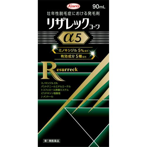 【送料無料】【第1類医薬品】★リザレックコーワα5 90mL 2個セット|ウエルシア支店