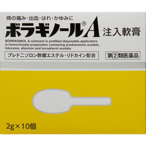 4個仕掛ける 貨物輸送無料 【特定化第2類飲み薬】ボラギノールＡ教え込むこと皮膚軟化剤 2g×10個