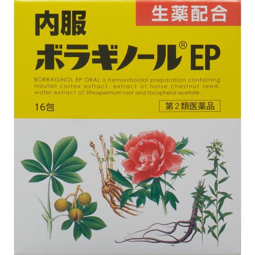 5個仕掛ける 貨物輸送無料 【第2類飲み薬】内服ボラギノールＥＰ 16包