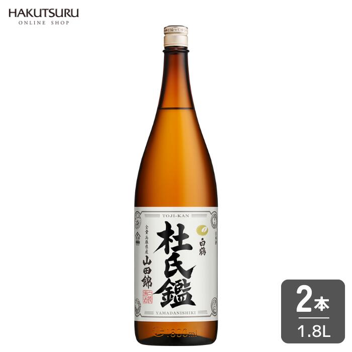 楽天市場】白鶴 一升瓶6種飲み比べセット 【 送料無料 】 1.8L×6本 お 