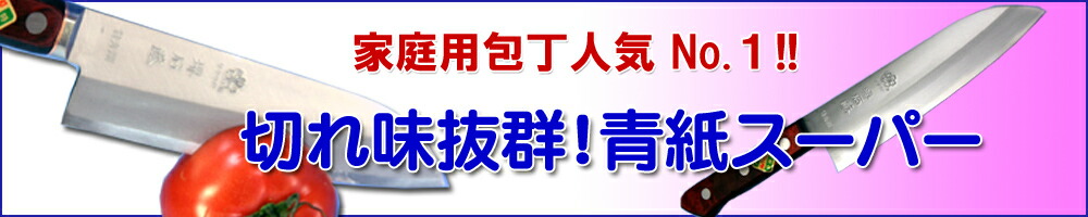 楽天市場】 和式ナイフ > 【佐治武士】和式ナイフ2 > 佐治武士作