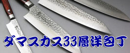 楽天市場】 和式ナイフ > 【佐治武士】和式ナイフ2 > 佐治武士 宝刀