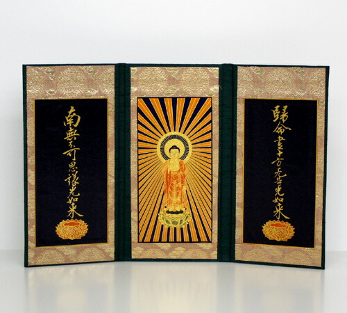 [メール便OK]三折り本尊(浄土真宗 東)『大』【家具調仏具・モダン仏具】｜仏壇・仏具の江原佛具店 総本店