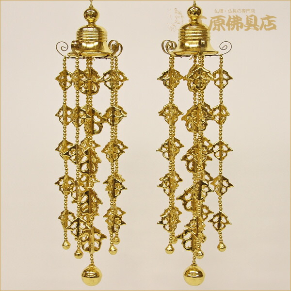 木製 純金 瓔珞(ようらく) 六くだり腹五段(1対)(ヒートン付)【家具調仏具・今めかしい仏具】