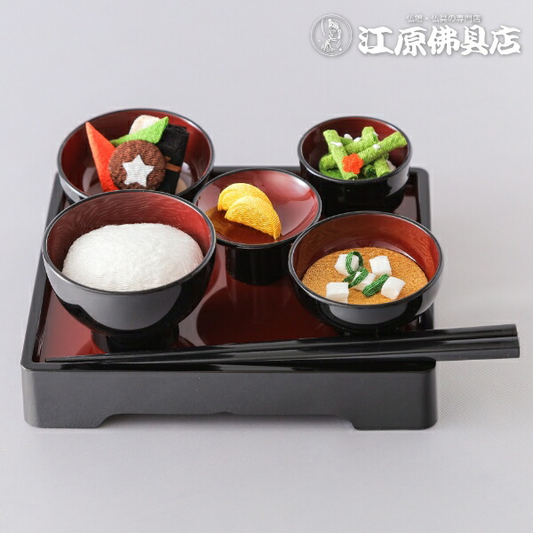御盆備品 ちりめん京の御膳（みやび） 57-13【盆備品・仏具】