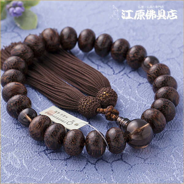 【京念珠/男性】ビンロー樹22珠みかん玉茶水晶仕立 正絹頭付〈極上品〉≪桐箱入り≫ねず茶【念珠/数珠/男性】|仏壇・仏具の江原佛具店 総本店