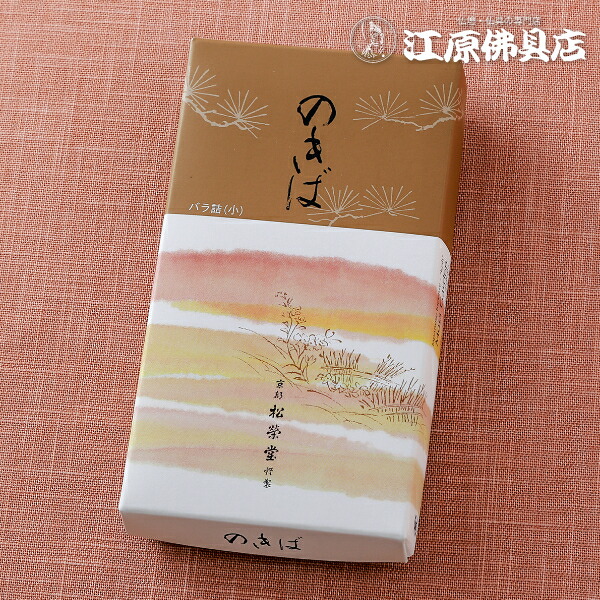 楽天市場】特上 塗香 桐箱入り(15g)【お香/松栄堂】 : 仏壇・仏具の