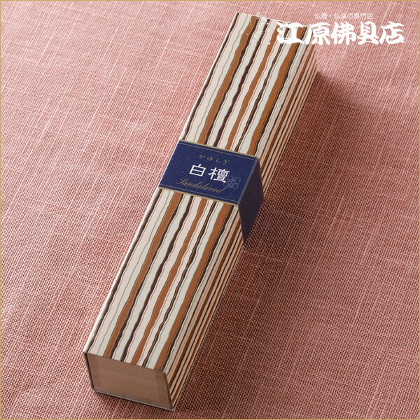 伽羅桃山　バラ詰 e1056.jpg