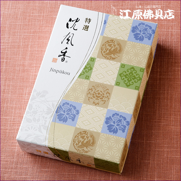 伽羅桃山　バラ詰 imgrc0081919902.jpg