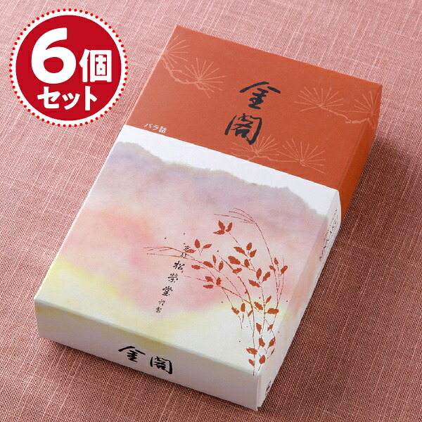 【お香・線香/松栄堂】金閣(バラ詰)&times;6個セット｜仏壇・仏具の江原佛具店 総本店