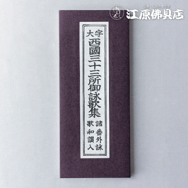 浜本末造　三部作まとめ売り　霞ヶ関書房　般若心経　一霊四魂　世界天皇　希少本 浜本末造 三部作まとめ売り 霞ヶ関書房 般若心経 一霊四魂 世界天皇