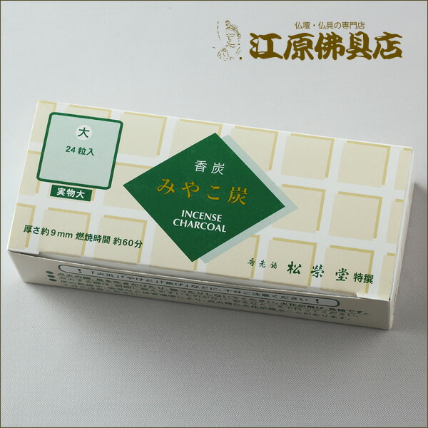 楽天市場】[メール便OK]礼拝香(25g)【お焼香・抹香/松栄堂】 : 仏壇