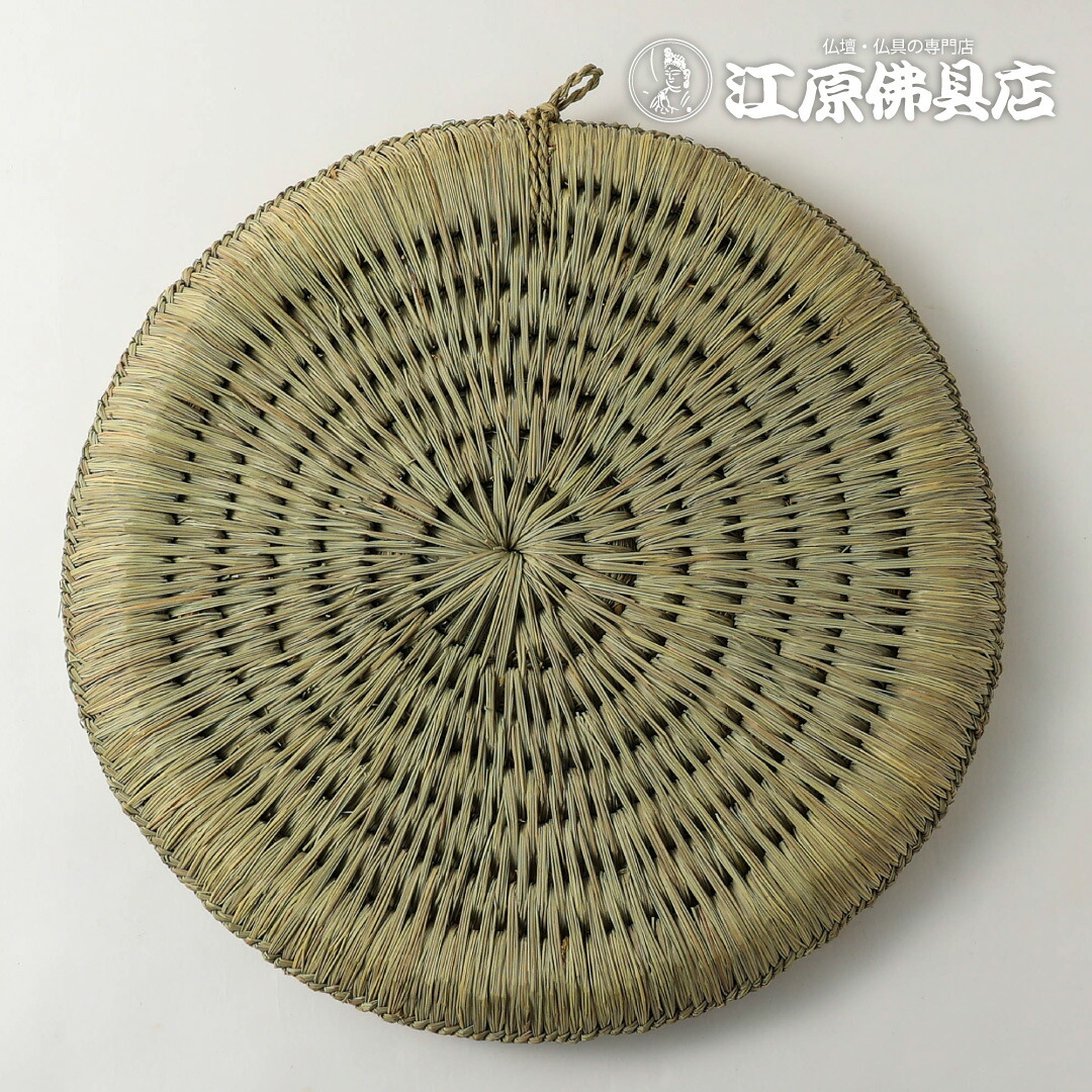 【夏用・イグサ座蒲団(藺草・イ草)】円座