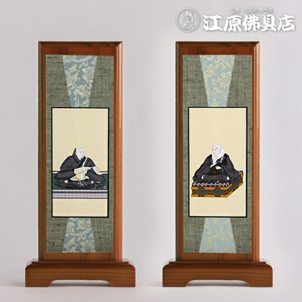 掛け軸セット『ご両脇のみ』(浄土真宗 西)《小》