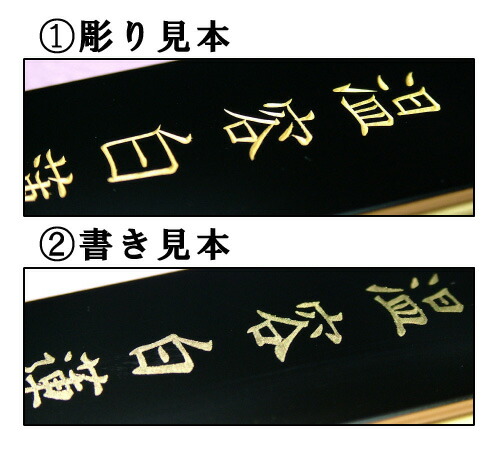 最短3日で発送 文字入れ無料』上京中台 面粉(黒) 仏壇・仏具・神具 ...