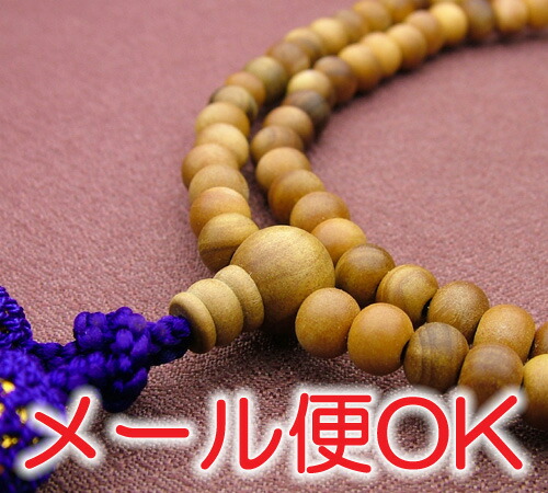 [メール便OK]白檀 共仕立 8寸【臨済宗［女性用］】【本式念珠/数珠】【#2】｜仏壇・仏具の江原佛具店 2号店