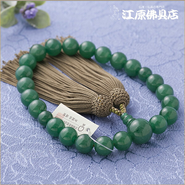 【京念珠/男性】印度翡翠22珠(極上品) 正絹頭付≪桐箱入り≫深草色房【念珠/数珠/男性】【#2】|仏壇・仏具の江原佛具店 2号店