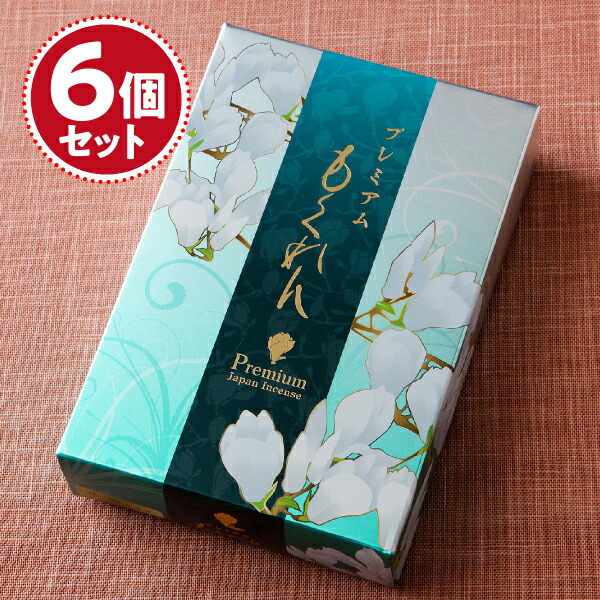 【お香・線香/慶する堂】割り増し金 もくれん(大)130ｇ×6個書き割り【#2】