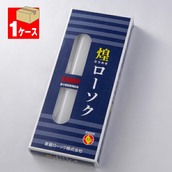 【置き目ソク/ろうそく】煌き（きらめき）置き目ソク30号450g4本入×1入れもの(30箱入り口・入口)＜長時間ろうそく＞★貨物輸送無料★【#2】