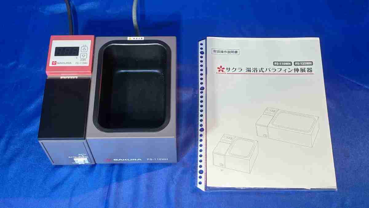 【中古】 4016 桜 湯浴式パラフィン油取りひろげる器 型番：なおなお書き-110WH 細やか機械類 分析的思考計器 中古計器 練習曲 分科大学