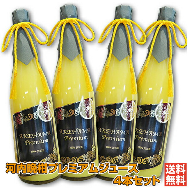 楽天市場】まるしぼりジュース4本セット｜温州みかん2本＋伊予柑