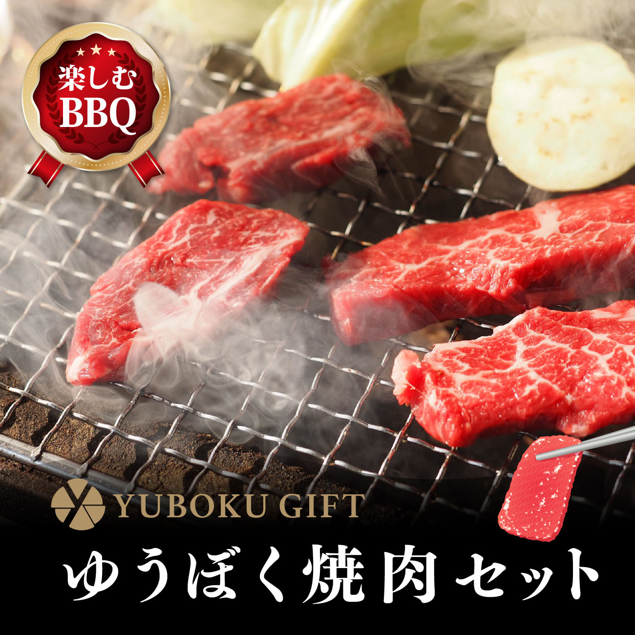 【はなが牛】ゆうぼく焼肉セット｜ロース200g 牛モモ200g 牛バラ200g ソーセージ２種4本（荒挽き しそ）｜ゆうぼく 愛媛 西予市 宇和町 ゆうぼく自然牧場 焼肉 無添加 熟成肉 母の日 父の日 愛媛百貨店 ギフト プレゼント 送料無料 BBQ アウトドア 6,237円