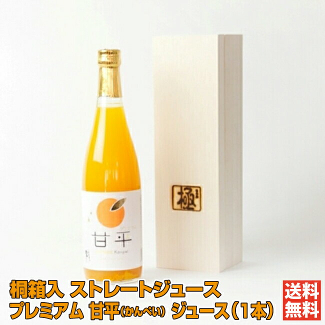 楽天市場】きわみ2本+せとか1本ジュース詰め合わせ｜濱田農園