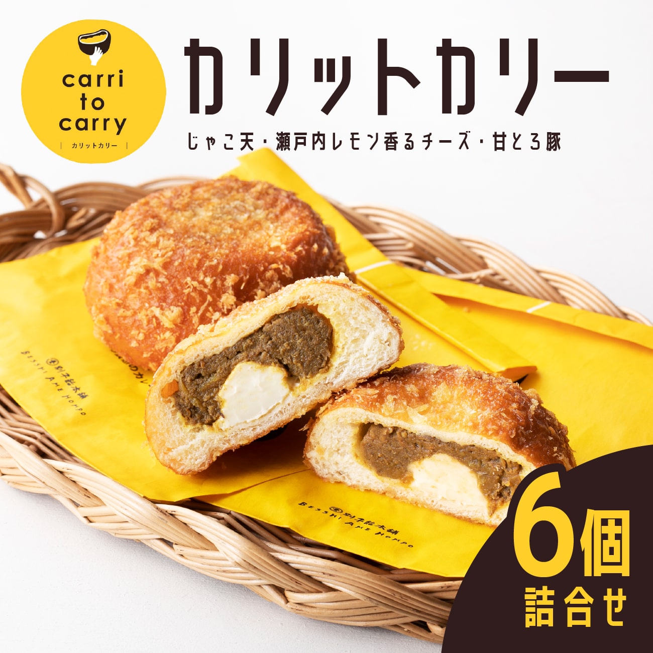 楽天市場】【送料無料】カリットカリー 9個詰合せ（じゃこ天
