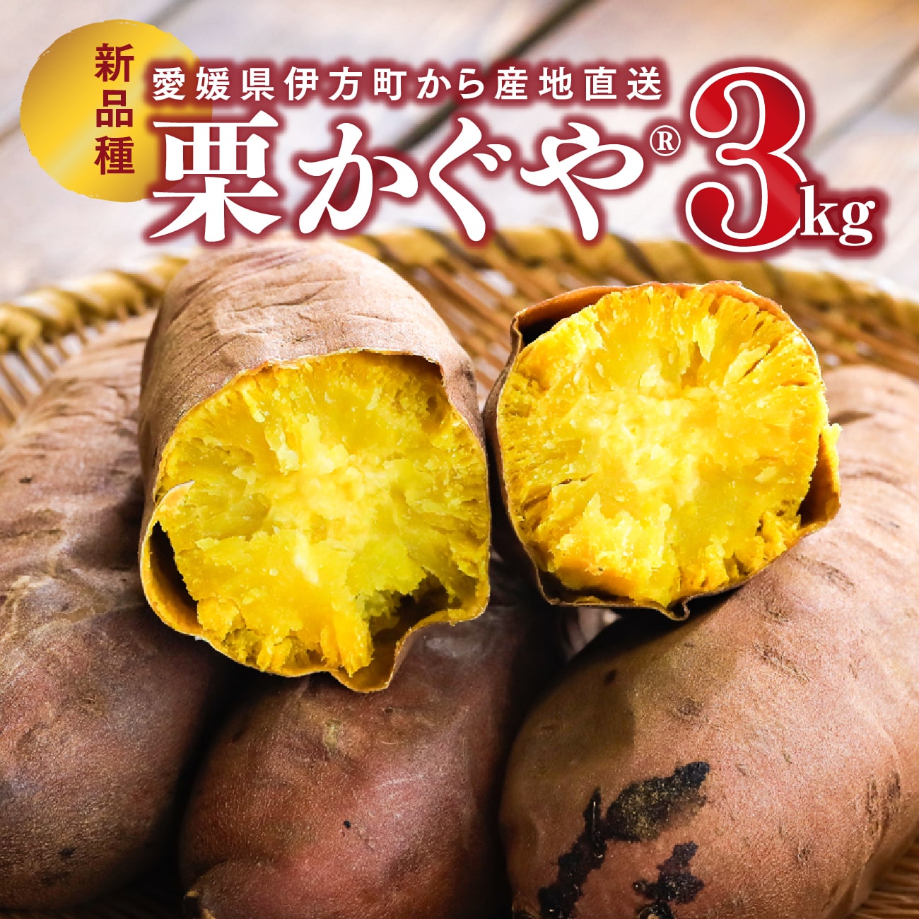 栗かぐや芋苗200本セール 栗かぐや芋苗200本最終セール 栗かぐや芋苗200本セール さつまいも