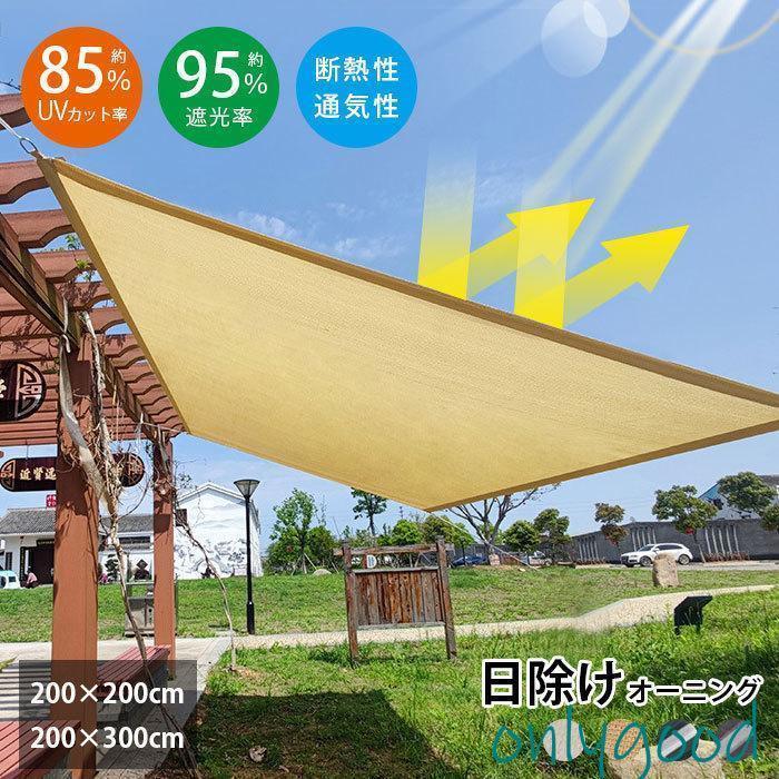 バルコニーシェード 目隠しシート UV紫外線カット率85% 遮光率95% 【折りたたみ式 結束バンド付き】 サンシェード 目隠しフェンス ベランダ マンション用 取り付け簡単 耐久性 おしゃれ