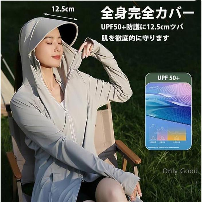 ラッシュガード レディース 長袖パーカー 【UVカット 冷感】 日焼け防止ウェア 全身カバー 帽子付き サンシェード 広いつば仕様 大きいサイズ 海 プール アウトドア用
