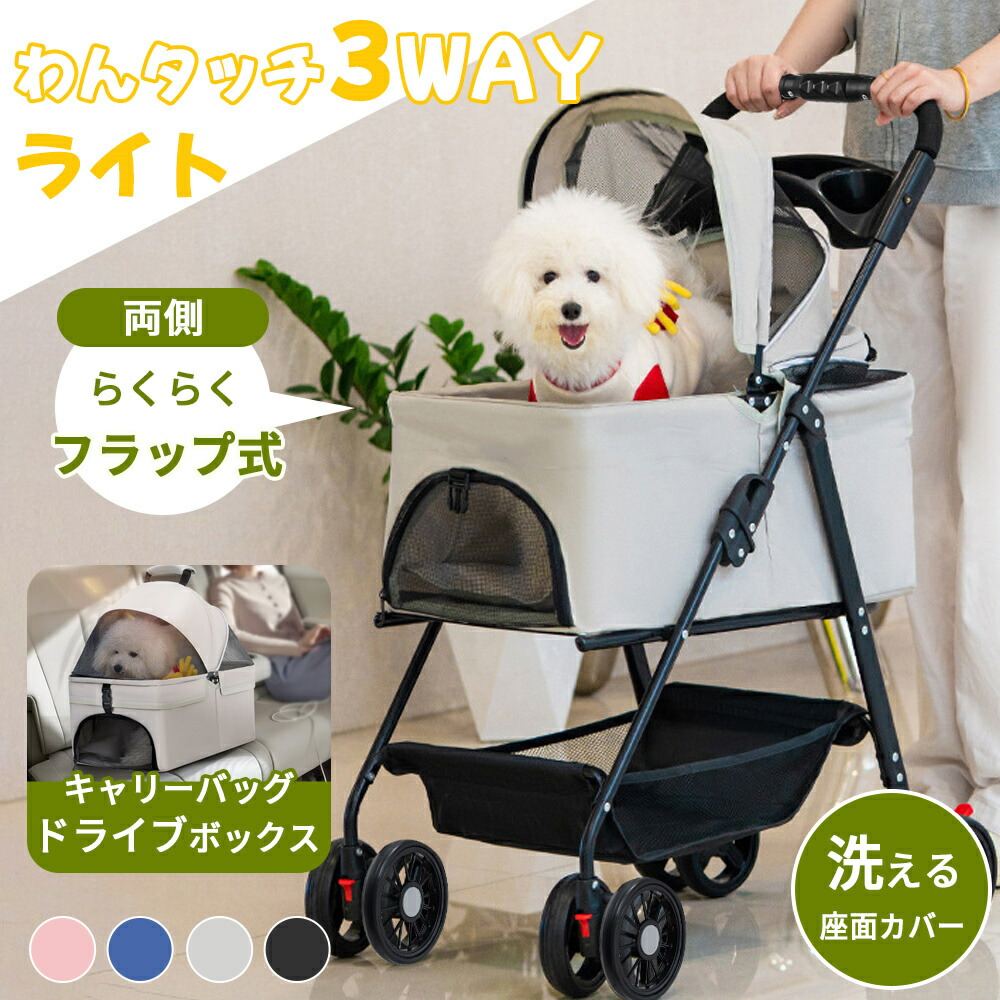 愛玩動物手押し車 分け隔てる 取りはずし 折り畳み 2way 御目にかかる式 提げ篭 取りはずし能力のある 多頭 折りたたみ 飛び出し押しとどめる ワンタッチ 打ちきり付き添い人 納める 愛玩動物 犬手押し車 愛玩動物用手押し車 耐荷重15kg 中型 軽さ 犬 中型犬 小型犬 犬ころ 猫 手押し車 お出かけ 旅する 毛の荒物