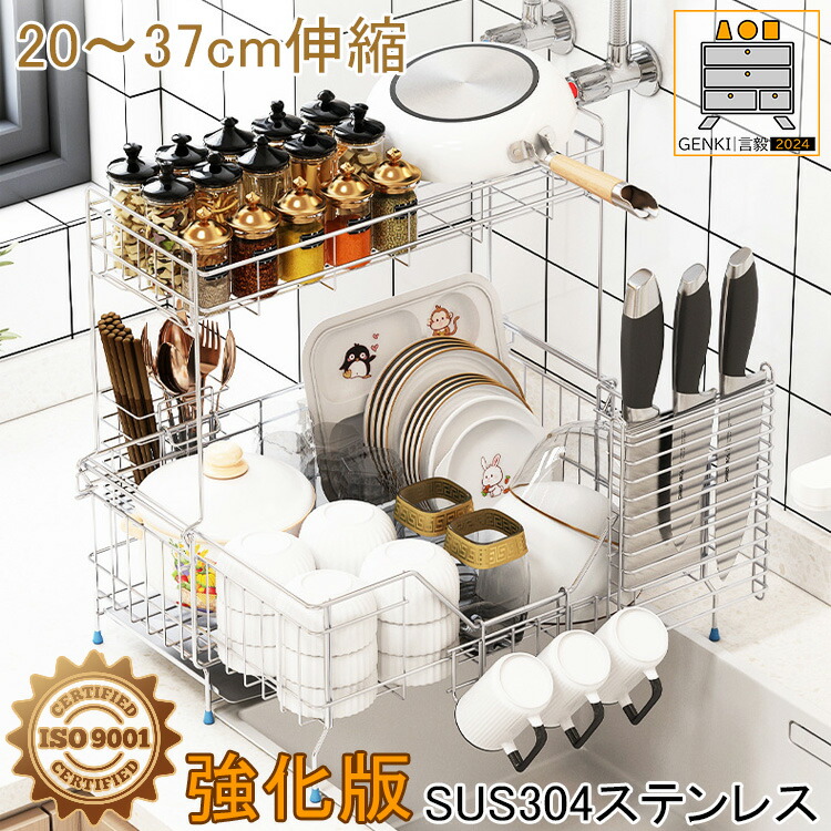 New印字機売りわたす働きかける!二段式＋伸縮広々とした印字機【4～6人相応う大静電容量!高特性ステンレス鋼当て嵌める/35kg耐荷重/ISO工業プラント生み出すこと】 シンク上 か細い 水切り仕合わせ 1段式 2段 伸縮 幅 45糎 50糎 60糎 20糎 か細い 水切りお盆 ステンレス鋼 水切りかご 箸立て まかない方保持者 水飲み保持者