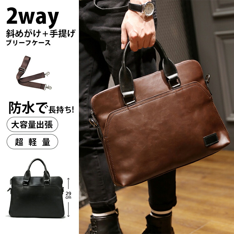 商行為御徒面子 メンズ ビジネストート 2WAYブリーフ入れもの トートバック 商行為うしろ側 万覚え帳マイコン 軽さ 肩先胴締め ハンドバック 境界線の外側撥水製作 鞄 御役目用 通い用 通い鞄 大静電容量 出張 成人男性用 なめし革 PUなめし革 A4 就活 13.3in 黒いこと 赤銅色