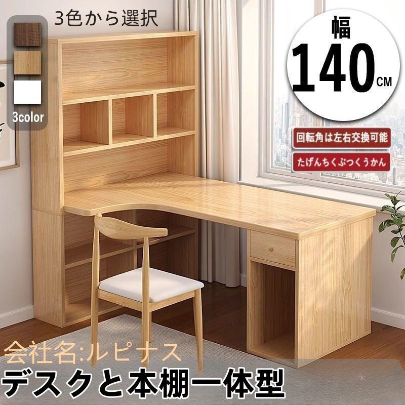 マイコン勉強机 勉強机 机 学びとる机 練習曲机 今めかしい L字型 120糎 140糎 マイコン勉強机 事務室勉強机 ゲーミングデスク 成年者 分かりやすい 流行り物