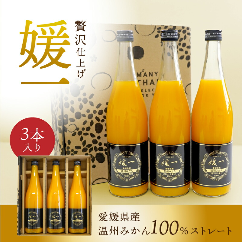 （1ケース限定）最高級みかんジュース(300ml)✕35本入り 1ケース限定）最高級みかんジュース(300ml)✕35本入り Amazon.co