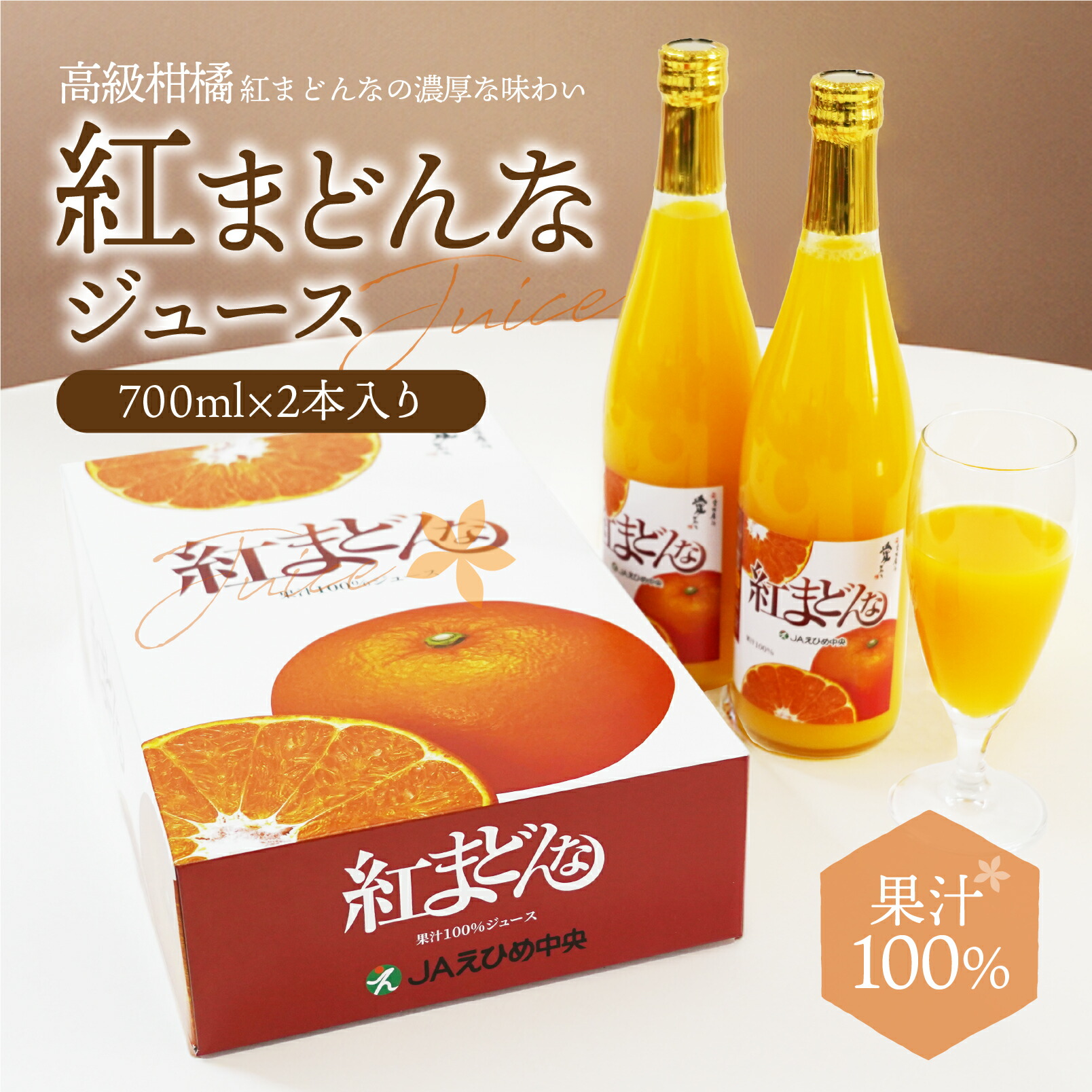 楽天市場】愛媛県産柑橘ジュース 飲み比べギフトセット 21本