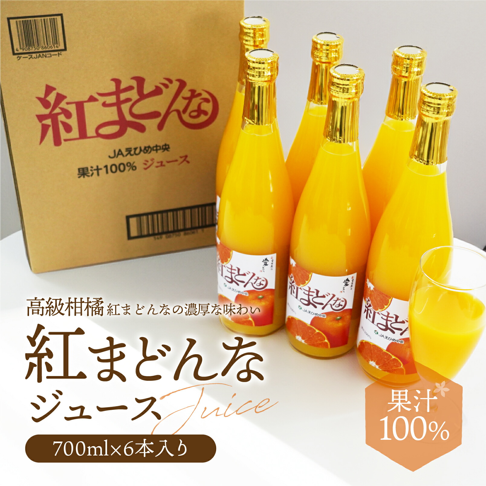 【専用出品】紅まどんな入りみかんジュース＆ブラッドオレンジジュース12本セット 181685980.jpg?cmsp_timestamp=