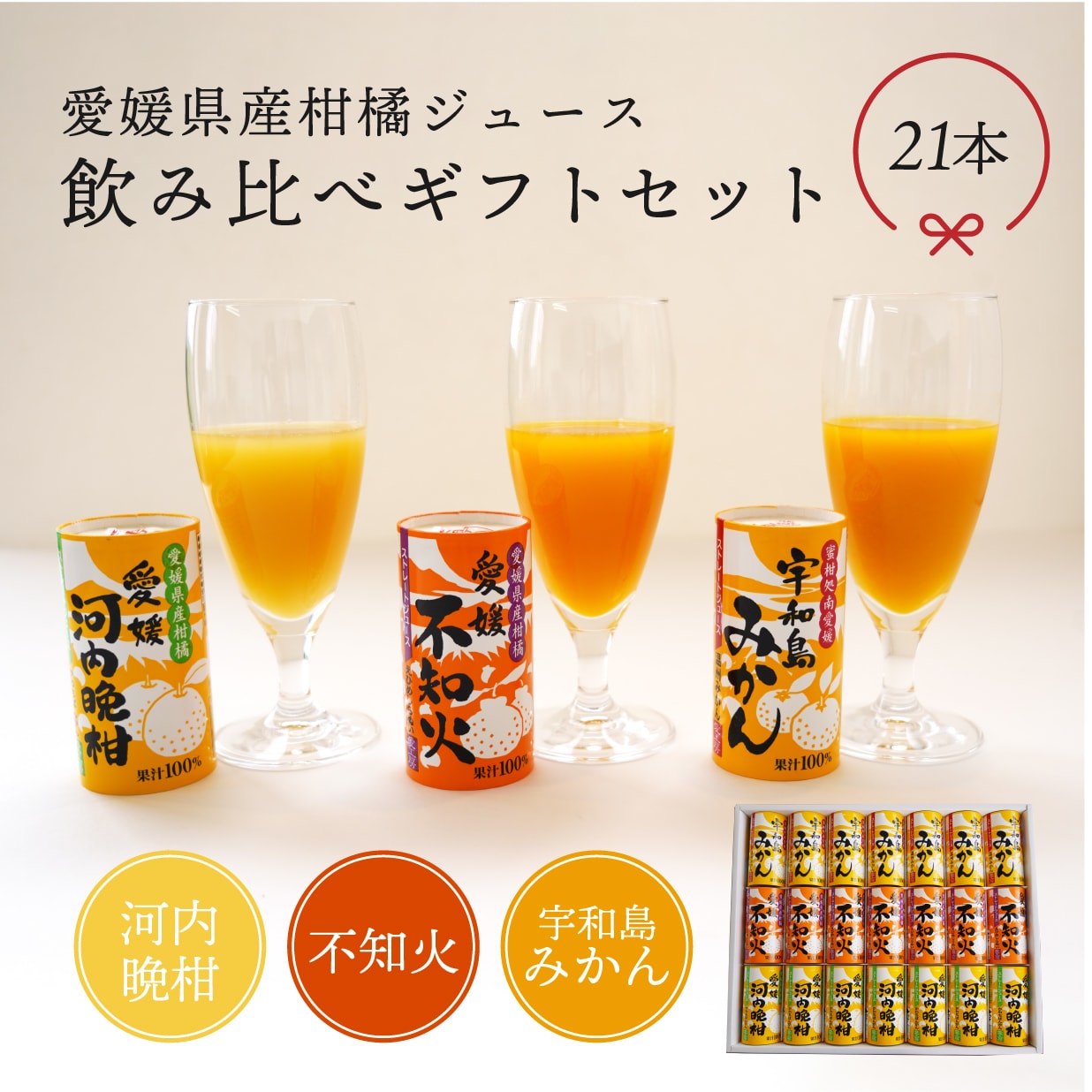 【tomo】4種類詰合せ6本+1000ｍｌジュース１２本　【２箱縛り発送】 tomo様専用】4種類詰合せ6本+1000mlジュース12本 【2箱縛り