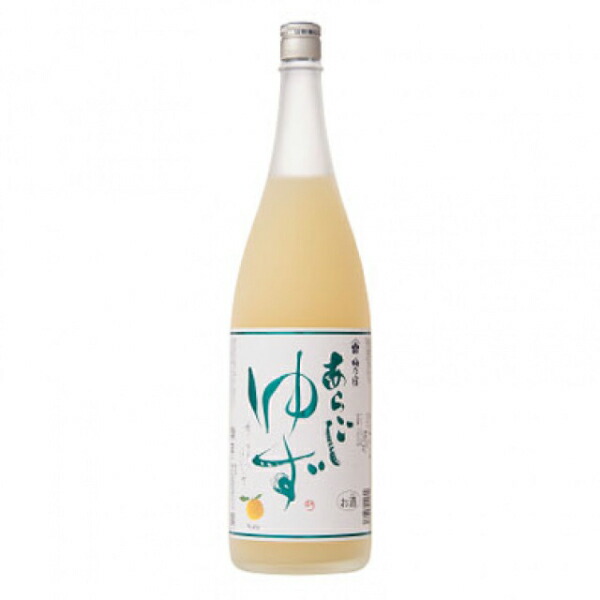 【送料無料】梅乃宿 あらごし ゆず酒 1.8L × 6本