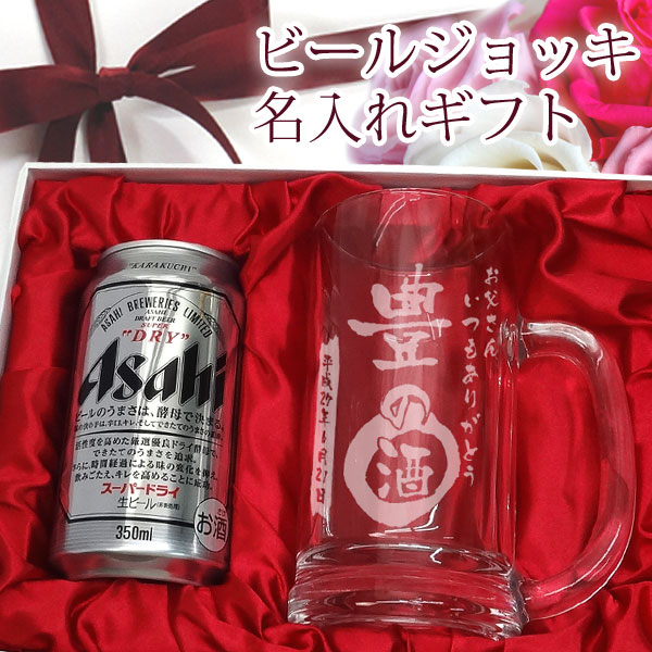 楽天市場】【名入れジョッキ】名入れトリス_ハイボールジョッキ 380ml ［アンクルトリス］［N29］ : ワインと地酒の店 かたやま