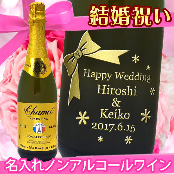 楽天市場】シャメイ ノンアルコールスパークリング レッドグレープ 750ml : ワインと地酒の店 かたやま