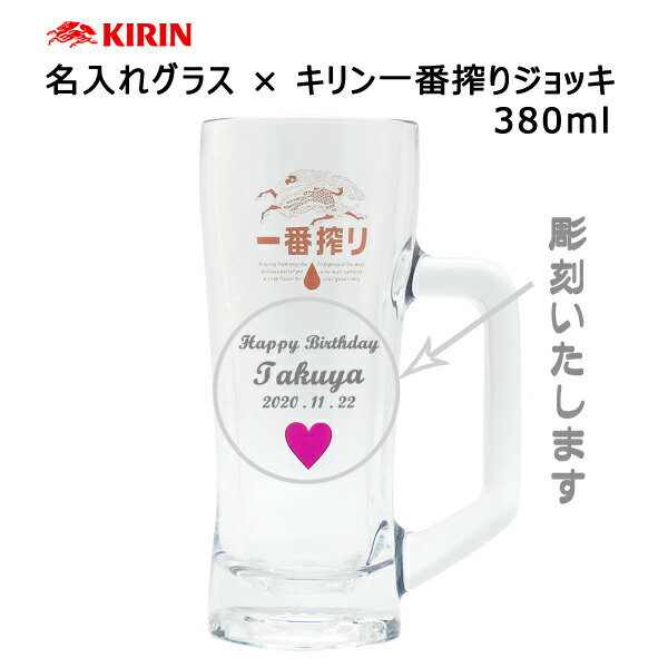 楽天市場】【名入れジョッキ】名入れトリス_ハイボールジョッキ 380ml ［アンクルトリス］［N29］ : ワインと地酒の店 かたやま