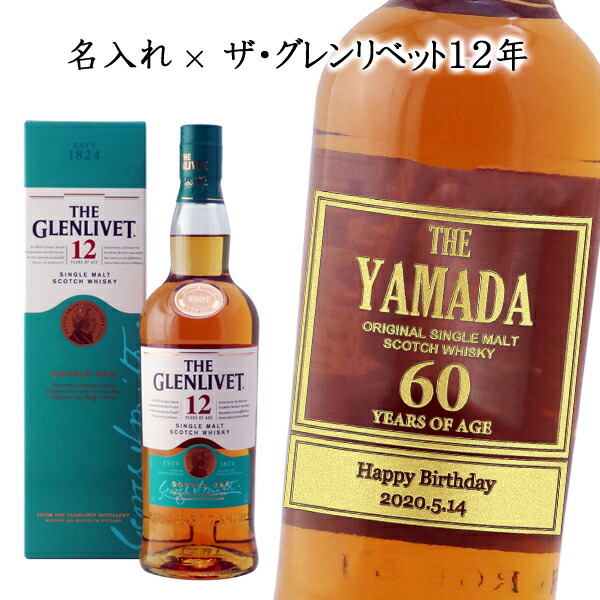 楽天市場】ザ・グレンリベット 12年 シングルモルト ウイスキー 1750ml