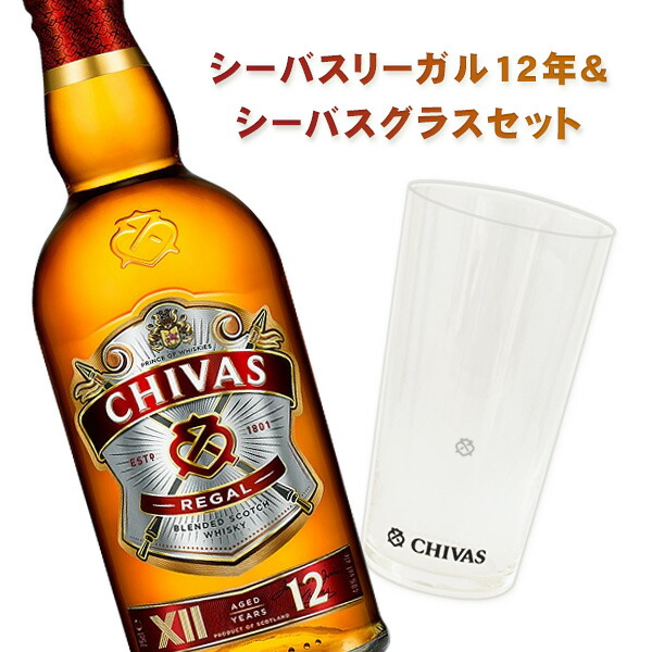 【希少】クリスタル・グラス付シーバスリーガル Amazon.co.jp: シーバスリーガル 12年 グラス付き [ ブレン