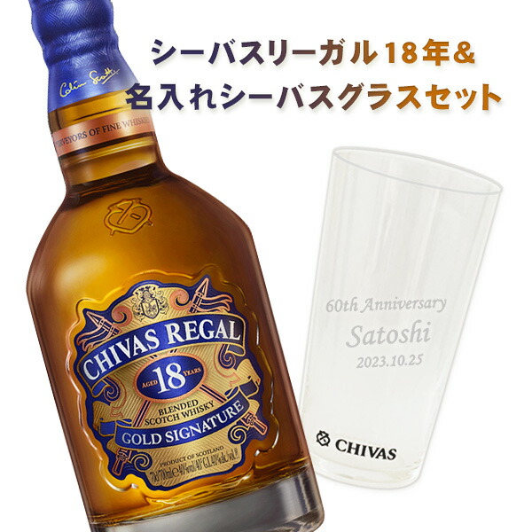 楽天市場】【名入れウイスキー】シーバスリーガル ミズナラ 12年 700ml : ワインと地酒の店 かたやま