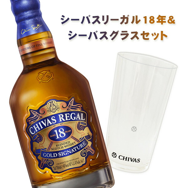楽天市場】シーバスリーガル25年 ボックス入り 700ml 正規代理店