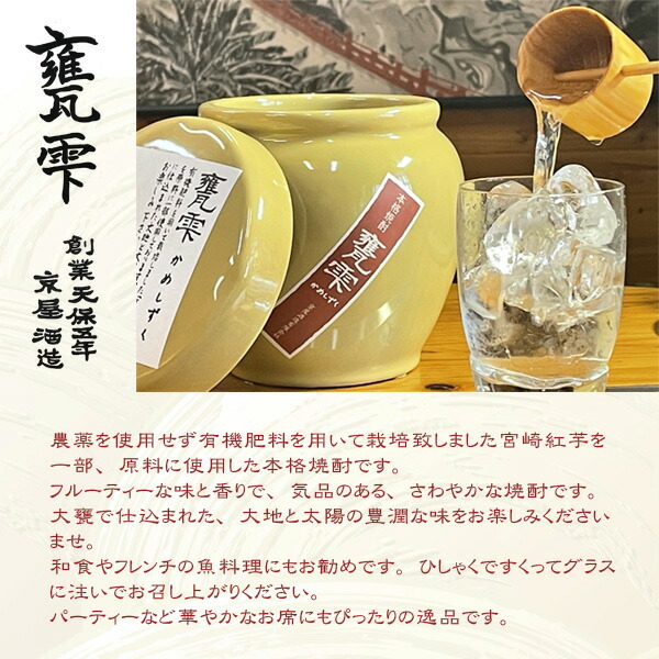 40％OFFの激安セール 名入れ甕雫 かめしずく 1800ml 芋焼酎 和風ラッピング 宮崎県 fucoa.cl