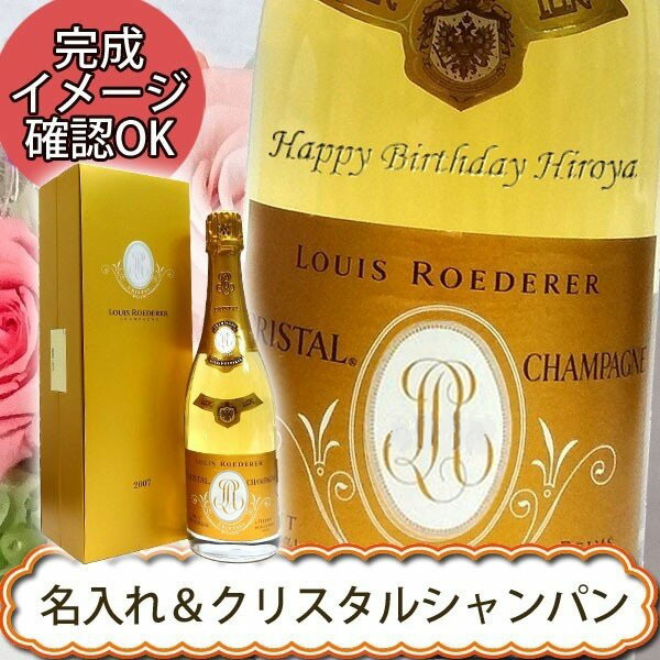 ルイ・ロデレール・クリスタル ヴィノテック1996年 000000031704-04-l.jpg?t=