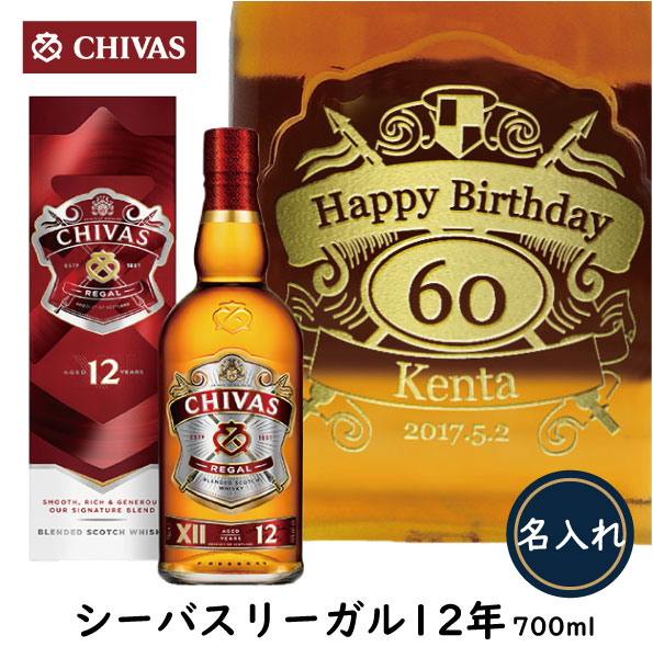 楽天市場】シーバスリーガル25年 ボックス入り 700ml 正規代理店
